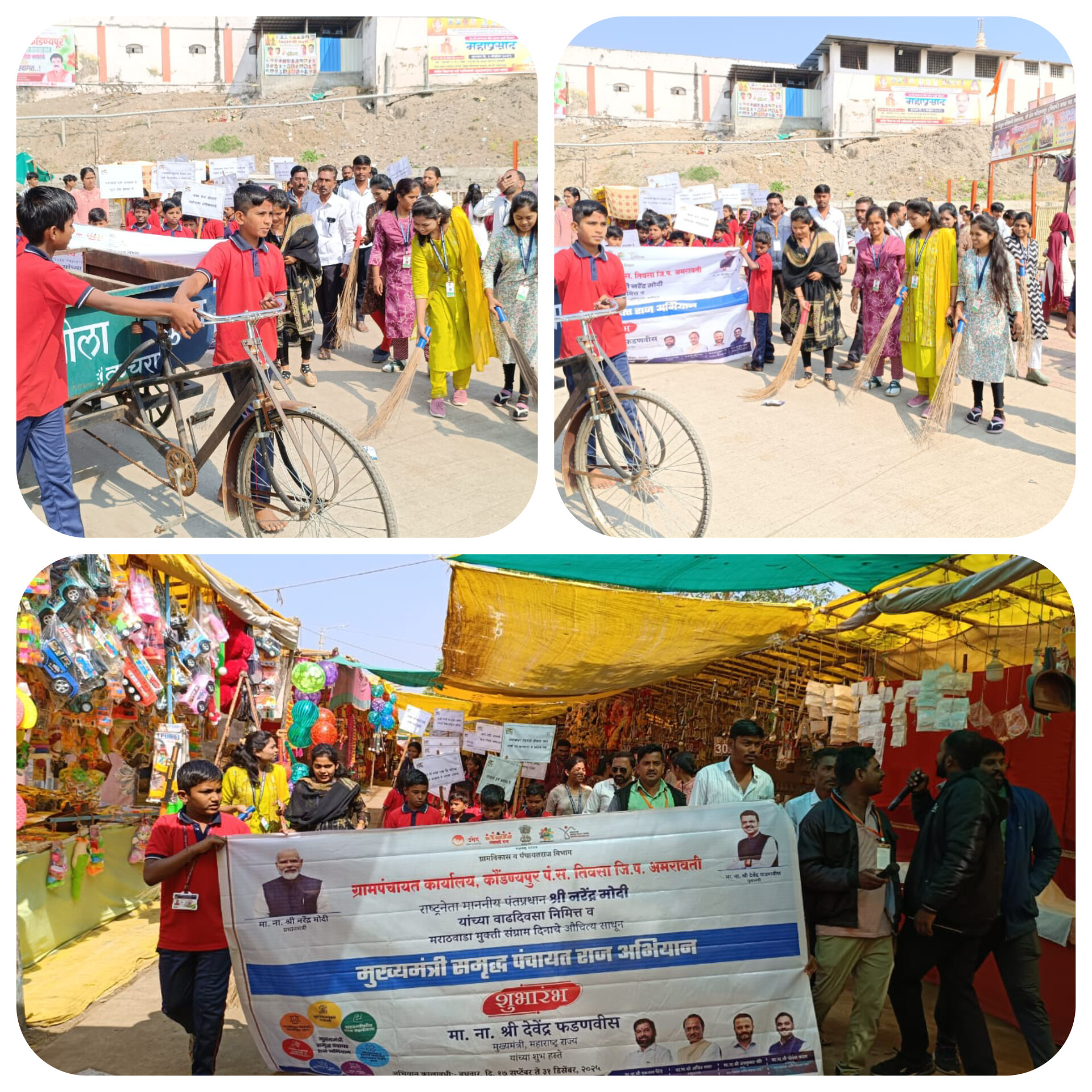 ग्राम स्वच्छता अभियान